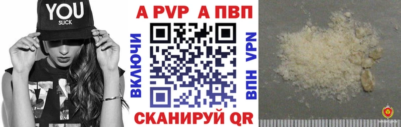 OMG сайт  Севастополь  APVP VHQ 