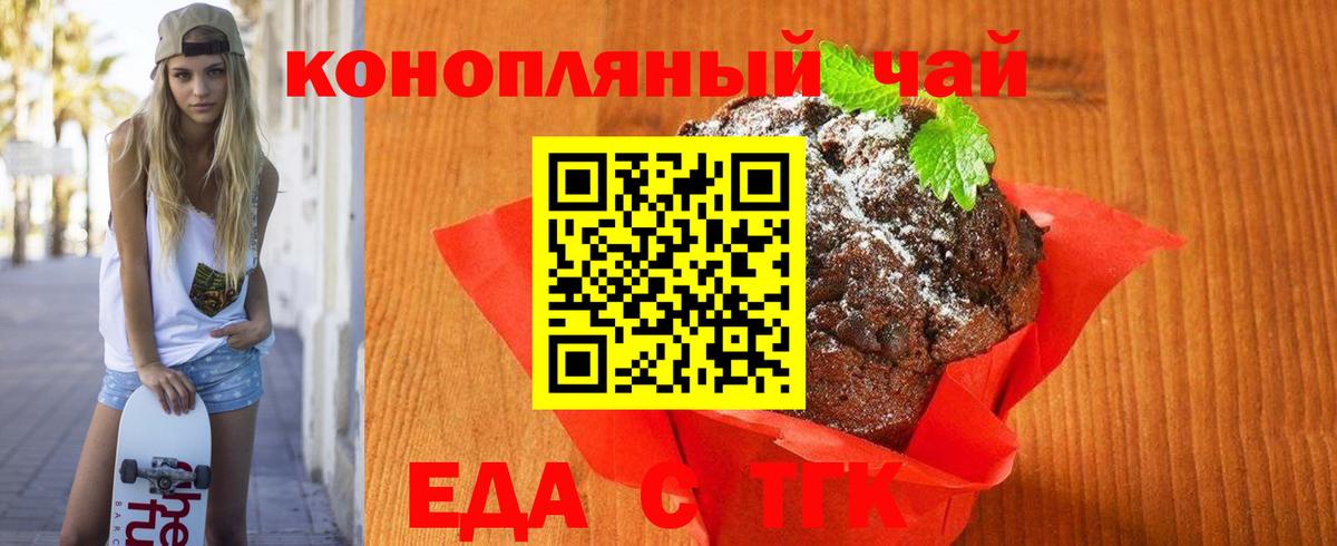 Cannafood конопля Севастополь