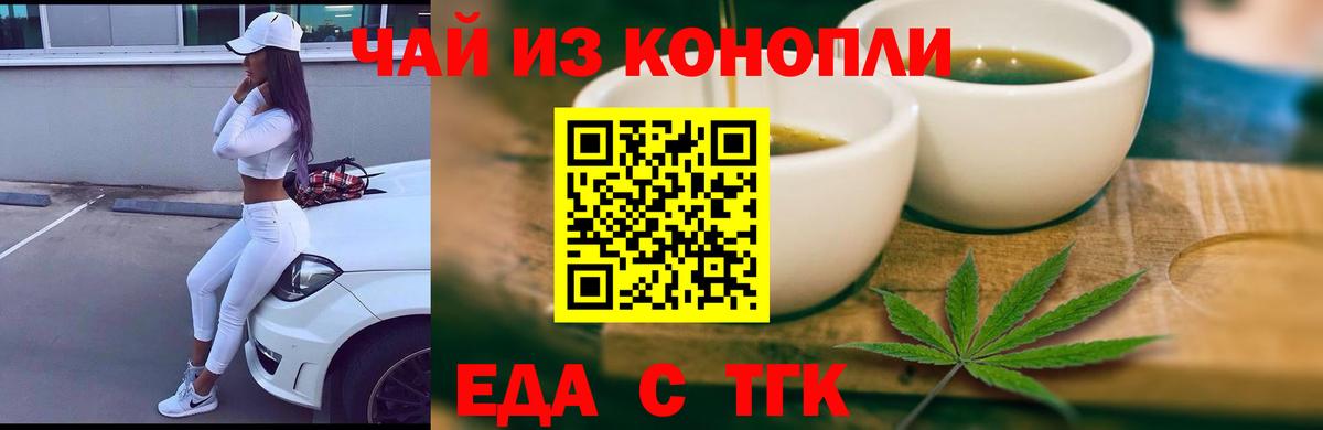 Cannafood марихуана Севастополь