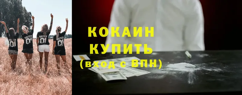 наркошоп  Севастополь  omg маркетплейс  даркнет как зайти  COCAIN 98% 