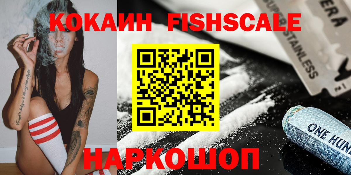 КОКАИН Columbia  Кокаин Колумбийский  COCAIN  Севастополь 