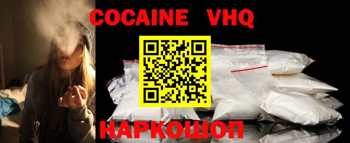 Cocaine Fish Scale Севастополь