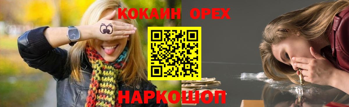 COCAIN 99% Севастополь