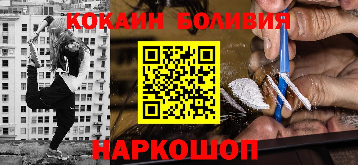 Севастополь  Cocaine  Вход с VPN  Cocaine Перу  КОКАИН 98% 