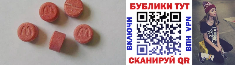 Экстази ешки  mega зеркало  Севастополь 