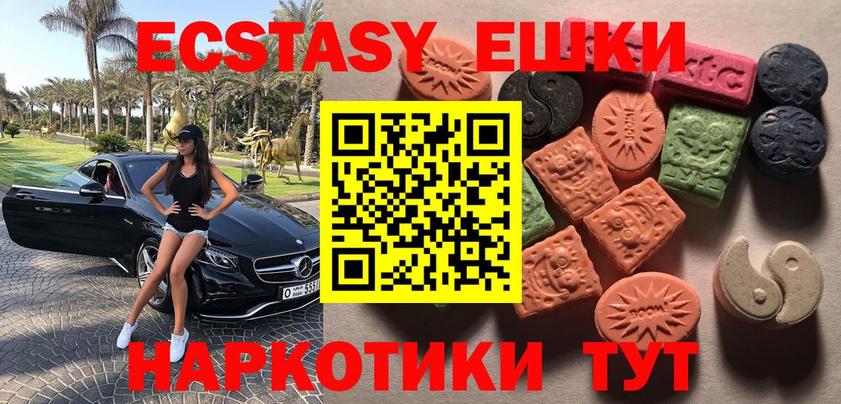 ЭКСТАЗИ 250 мг  Экстази VHQ  Вход с VPN  что такое   Севастополь 