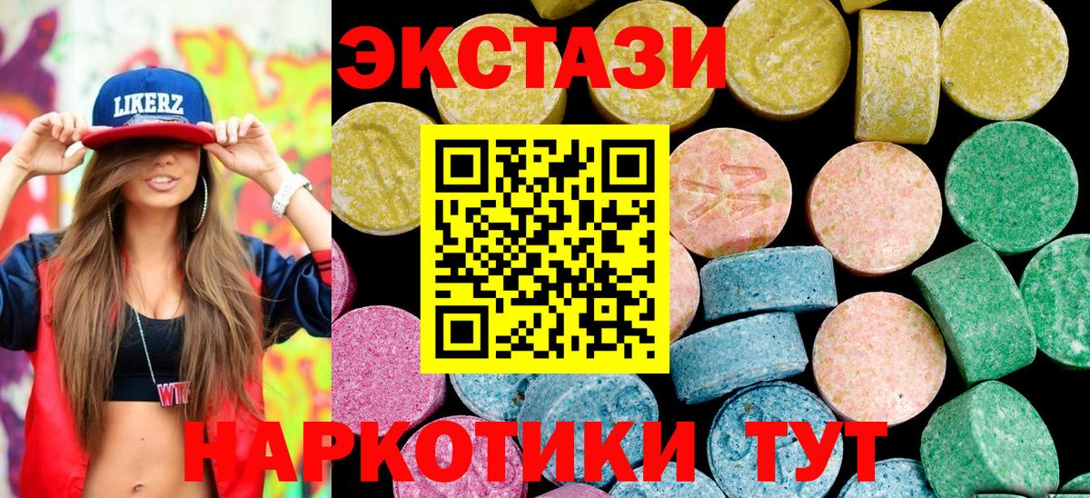 ЭКСТАЗИ MDMA Севастополь