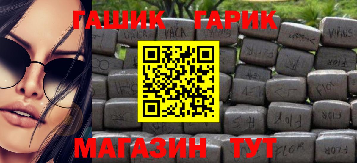 ГАШ убойный Севастополь