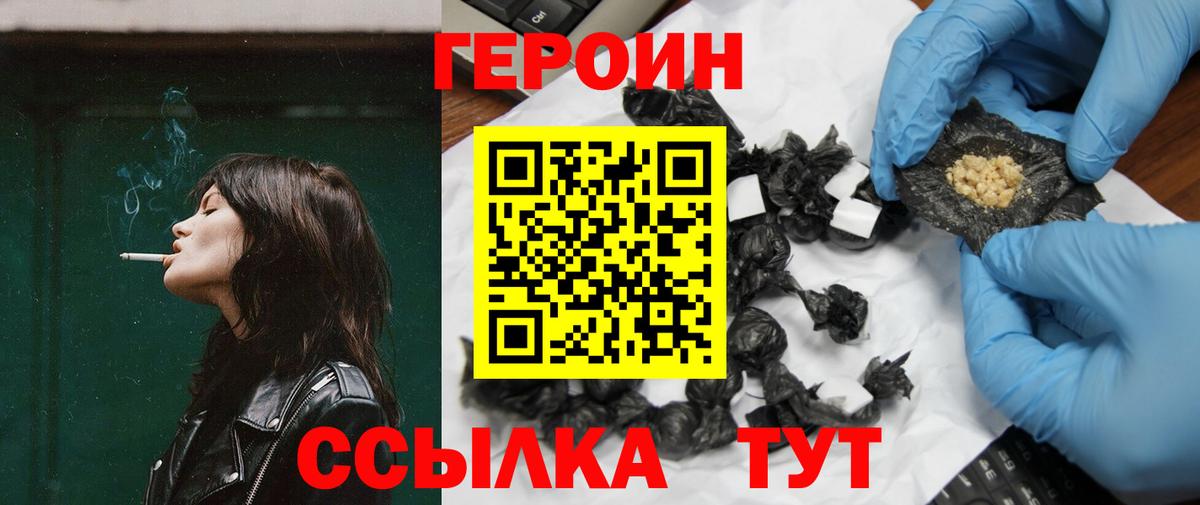 Севастополь  Героин хмурый  Вход с VPN 