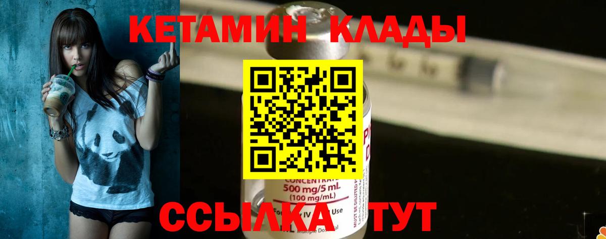 КЕТАМИН VHQ  Вход с VPN  Севастополь  Кетамин VHQ 