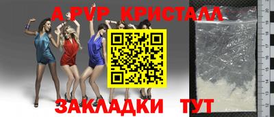 Альфа ПВП Абакан