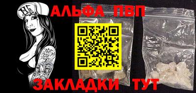 Альфа ПВП Донецк