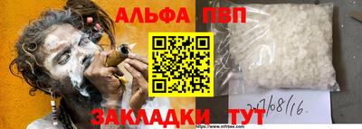 Альфа ПВП Абакан