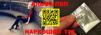 Альфа ПВП Абакан