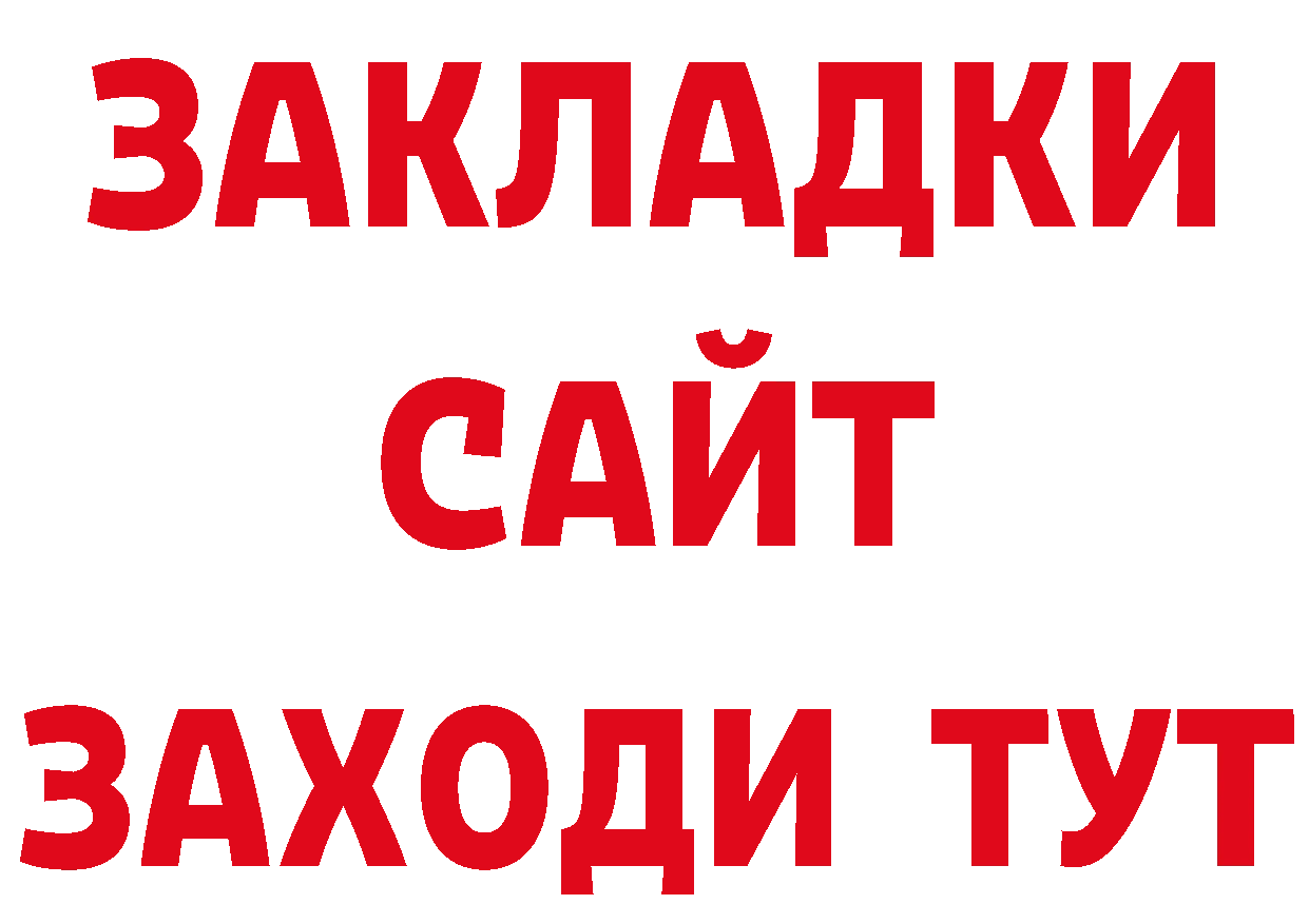 ТГК гашишное масло рабочий сайт это гидра Севастополь