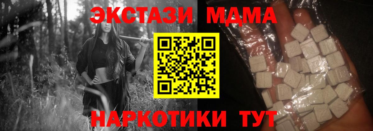 Севастополь  MDMA  МДМА VHQ  Вход с VPN  MDMA crystal 