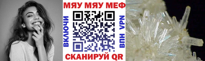 это официальный сайт  Севастополь  МЕФ mephedrone 