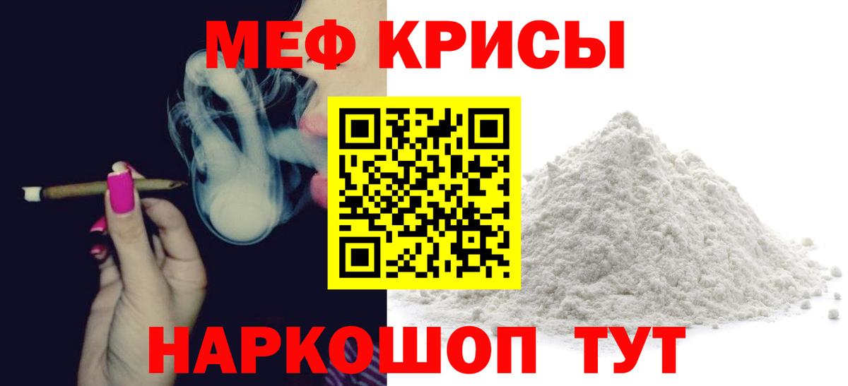 МЯУ-МЯУ мяу мяу  где купить наркоту  Меф  Севастополь  Вход с VPN  Меф кристаллы 