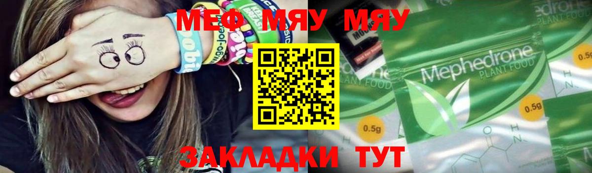 МЕФ мука Севастополь