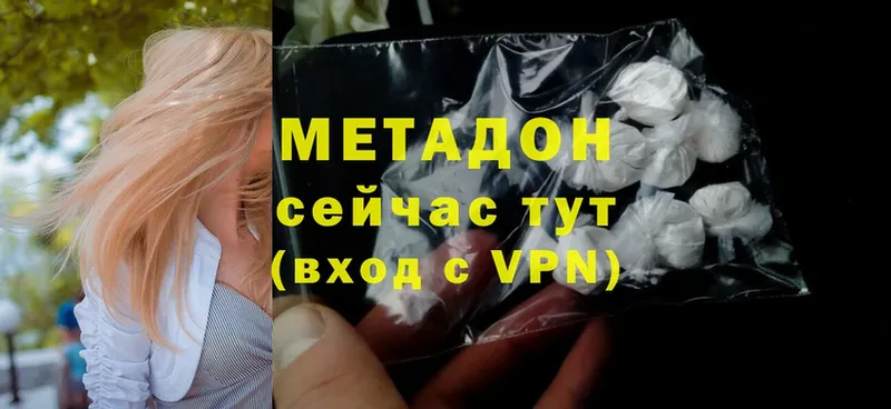 купить закладку  Севастополь  МЕТАДОН methadone 