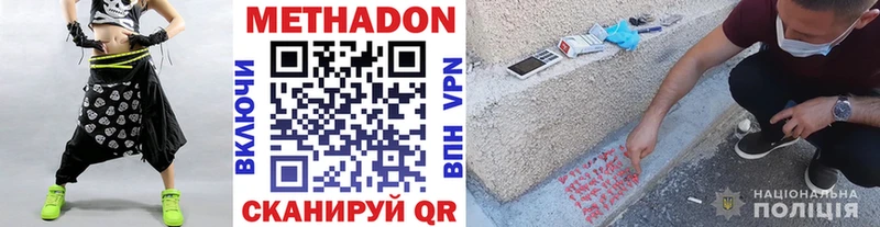 МЕТАДОН белоснежный Севастополь