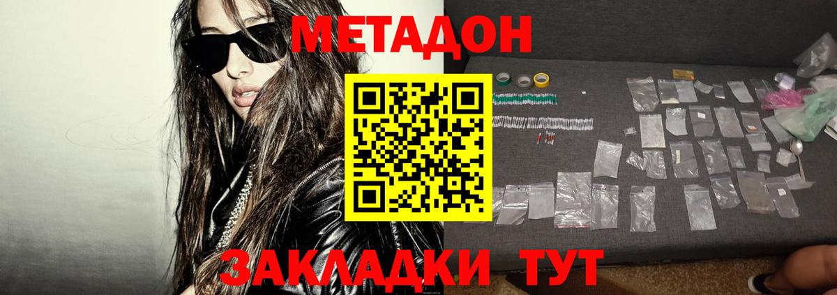 кракен зеркало  Севастополь  Метадон кристалл  МЕТАДОН VHQ 