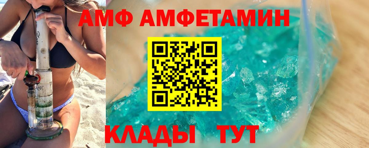 МЕТАМФЕТАМИН Декстрометамфетамин 99.9%  Вход с VPN  Севастополь 