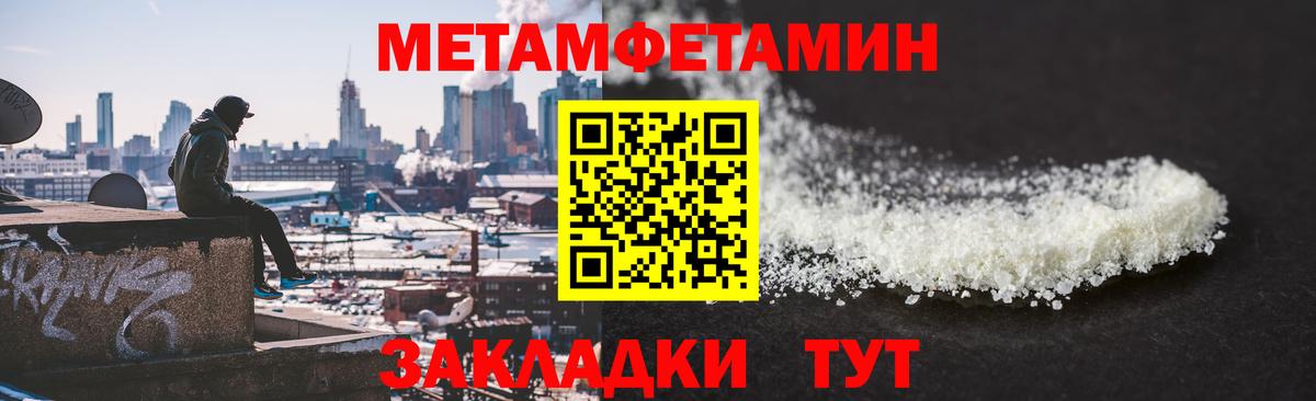 Метамфетамин  Cocaine  Марихуана  Вход с VPN  Гашиш  Севастополь  Меф кристаллы 