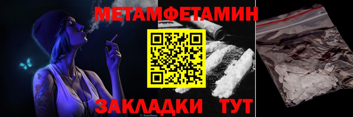 Первитин  Севастополь  МЕТАМФЕТАМИН кристалл 