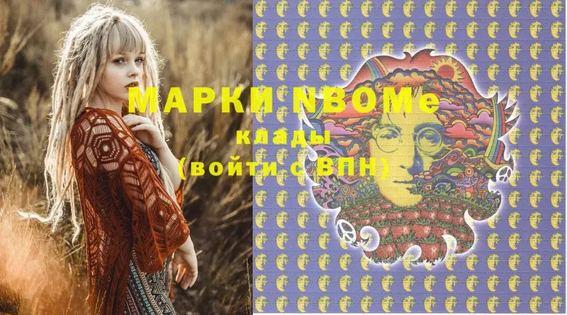 Марки 25I-NBOMe 1500мкг  как найти закладки  блэк спрут вход  Севастополь 