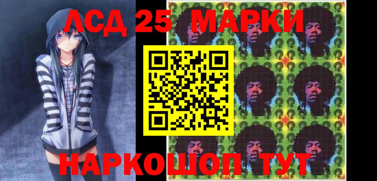 Марки NBOMe 1500мкг Севастополь