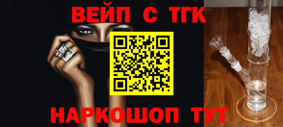 Дистиллят ТГК Wax Севастополь