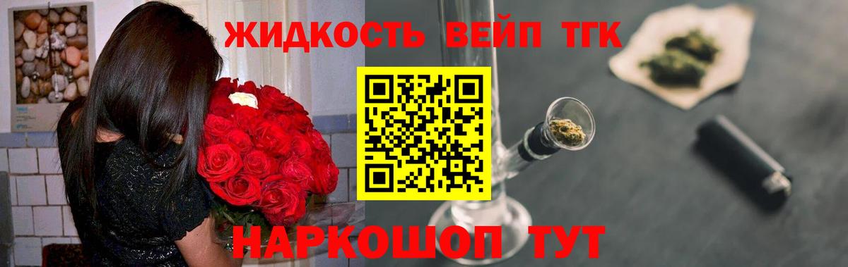 ТГК вейп с тгк  Дистиллят ТГК Wax  Севастополь 