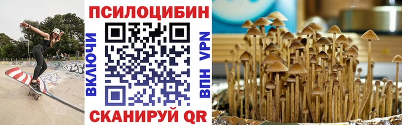 Псилоцибиновые грибы ЛСД Севастополь